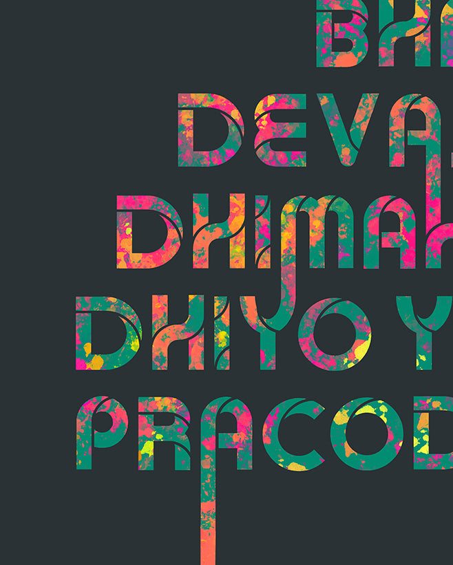 Gayatri Mantra - Diwali Edition