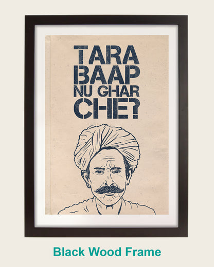 Tara Baap Nu Ghar Che? - Vintage Edition